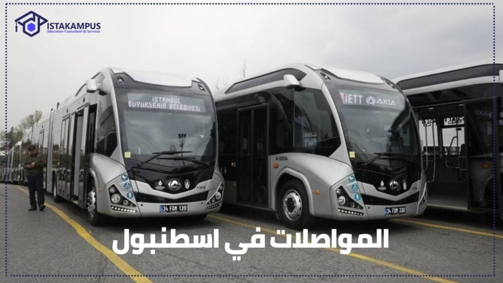 المواصلات في اسطنبول